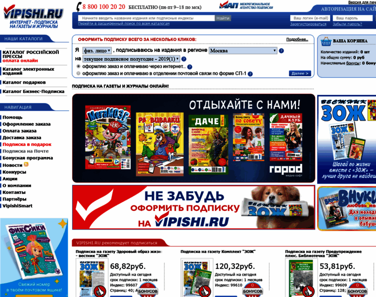 Vipishi.ru thumbnail