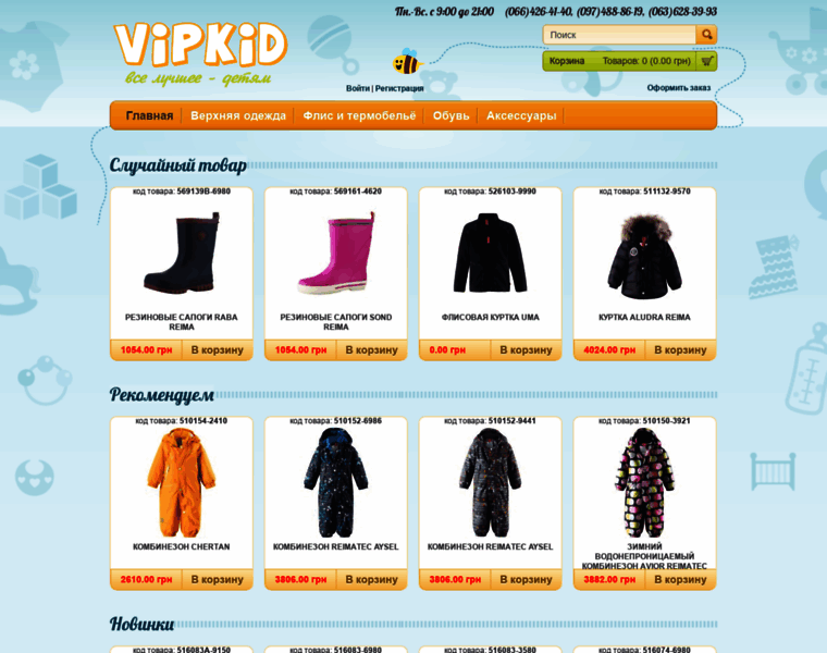 Vipkid.com.ua thumbnail