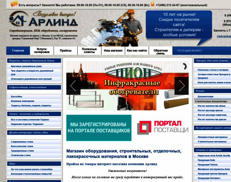 Vipkraska.ru thumbnail