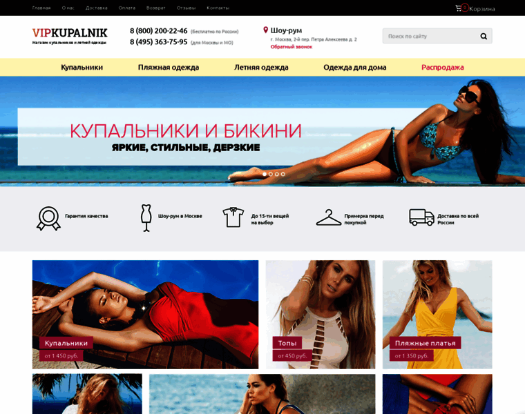 Vipkupalnik.ru thumbnail