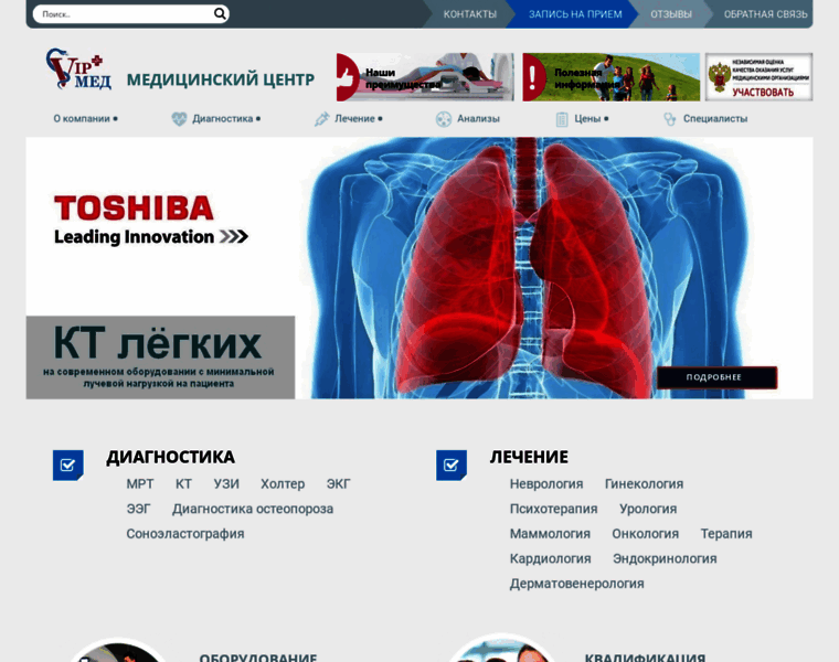 Vipmed-clinic.ru thumbnail