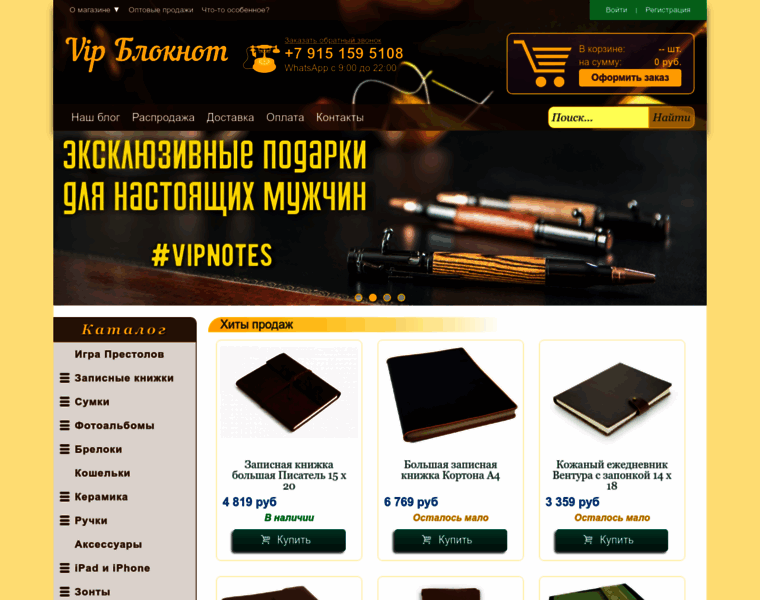 Vipnotes.ru thumbnail Vipnotes.ru thumbnail