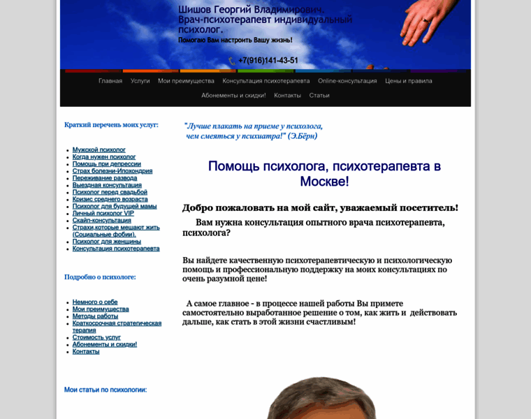 Vippsyholog.ru thumbnail