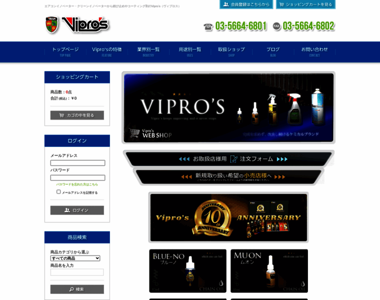Vipros.jp thumbnail