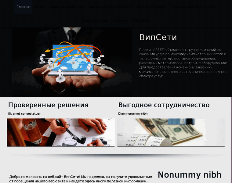 Vipseti.ru thumbnail