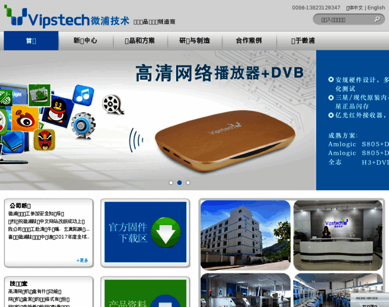 Vipstech.com.cn thumbnail