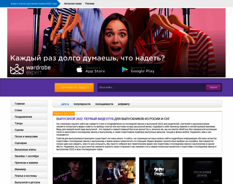 Vipusknik2016.ru thumbnail