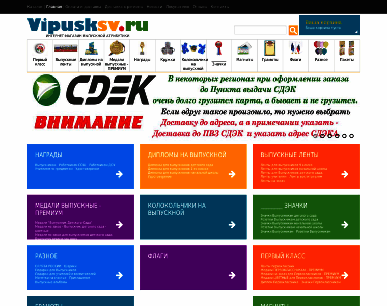 Vipusksv.ru thumbnail