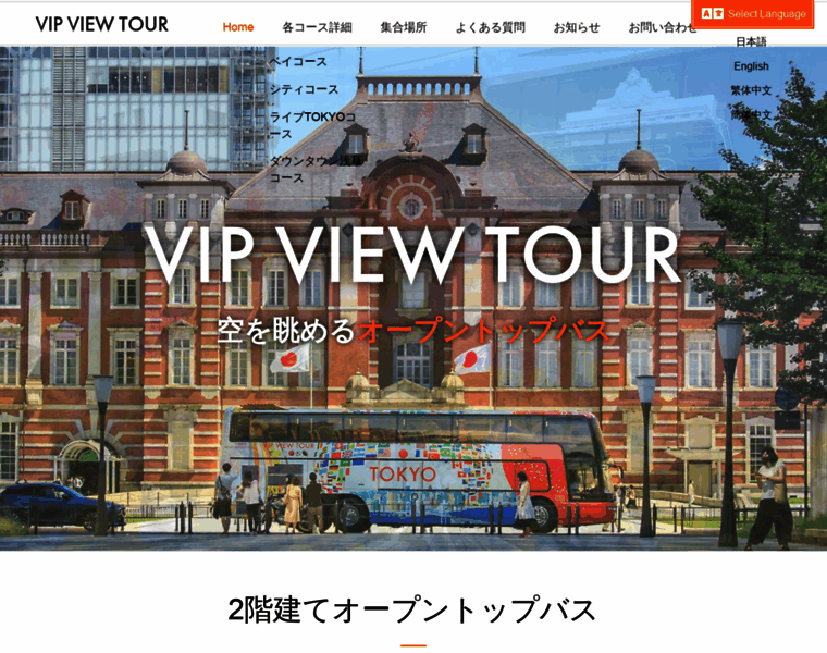 Vipview.jp thumbnail
