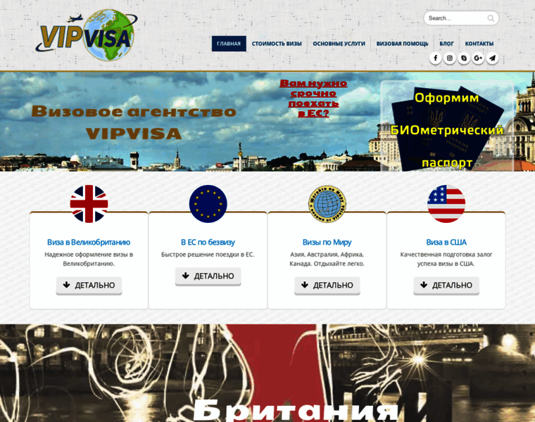 Vipvisa.com.ua thumbnail