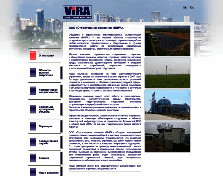 Vira.kiev.ua thumbnail