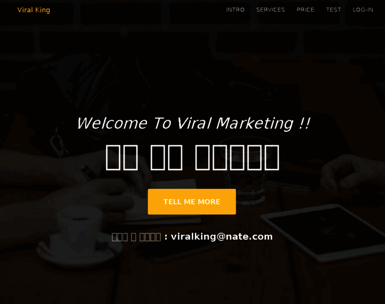 Viralking.co.kr thumbnail