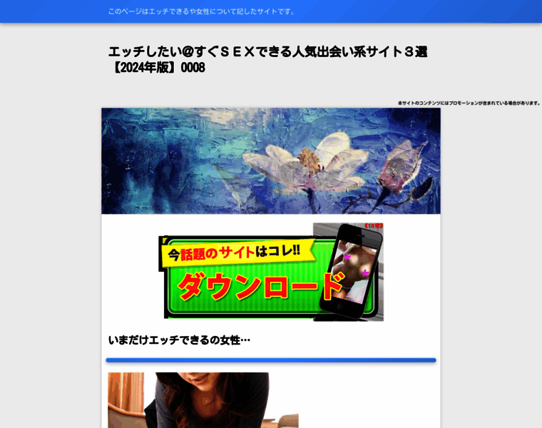 Viraltemperature.com thumbnail