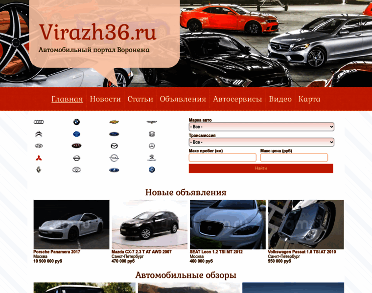 Virazh36.ru thumbnail