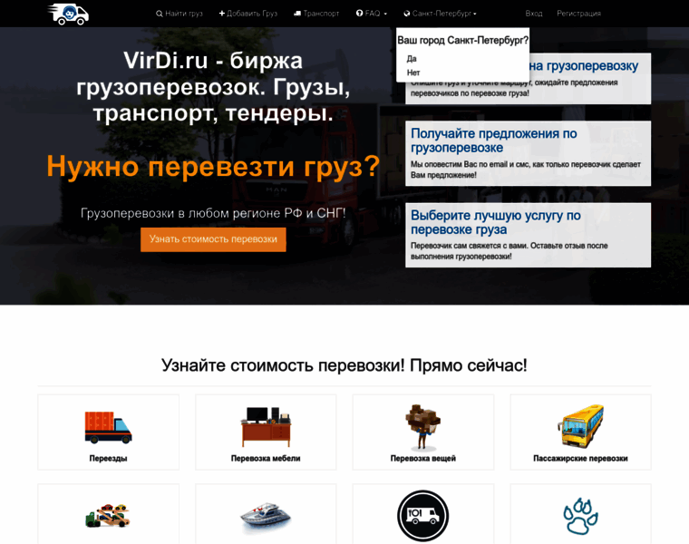 Virdi.ru thumbnail