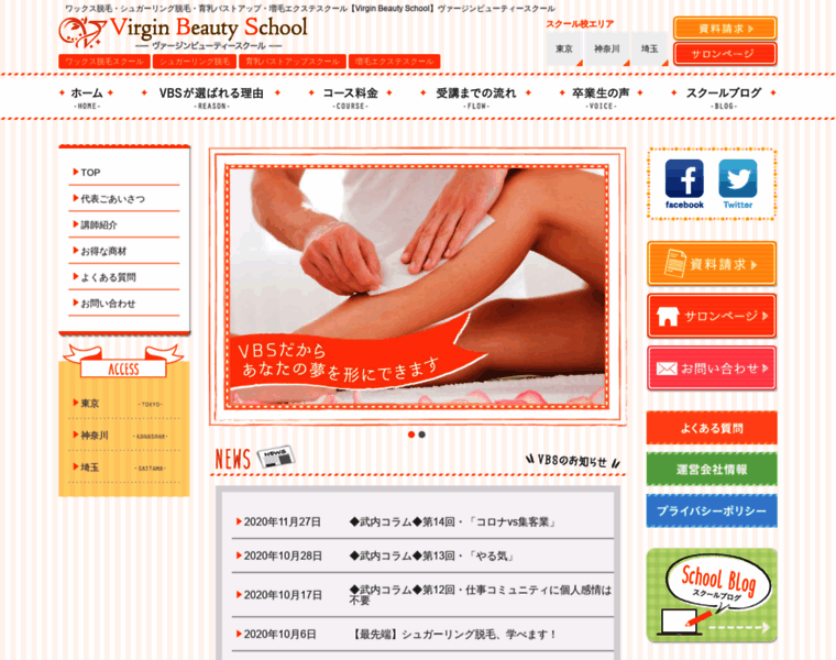 Virgin-beautyschool.com thumbnail