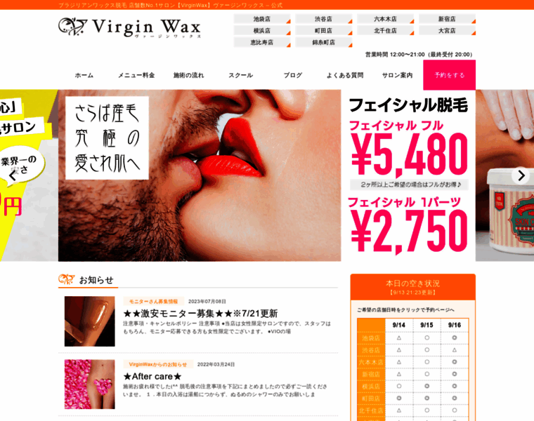Virgin-wax.com thumbnail