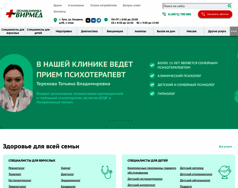 Virmedtula.ru thumbnail