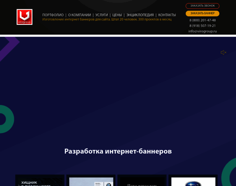 Virogroup.ru thumbnail