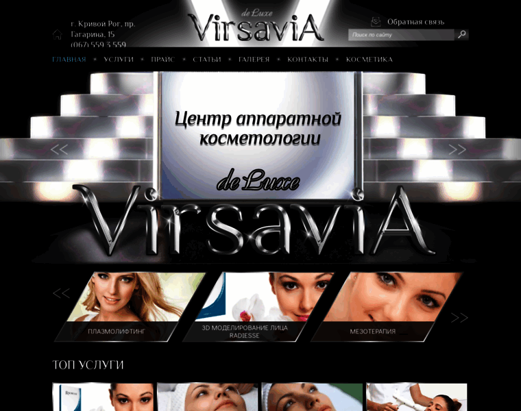 Virsavia.dp.ua thumbnail