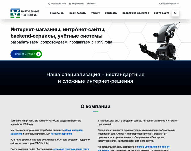 Virtech.ru thumbnail