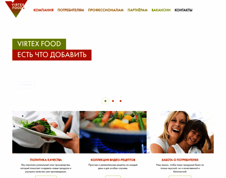 Virtex-food.ru thumbnail