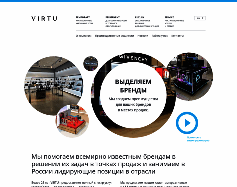 Virtu.ru thumbnail