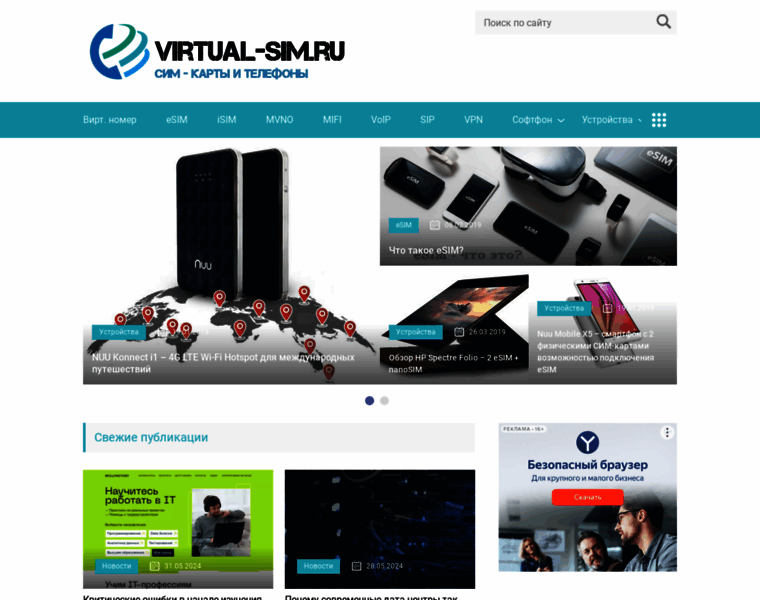 Virtual-sim.ru thumbnail