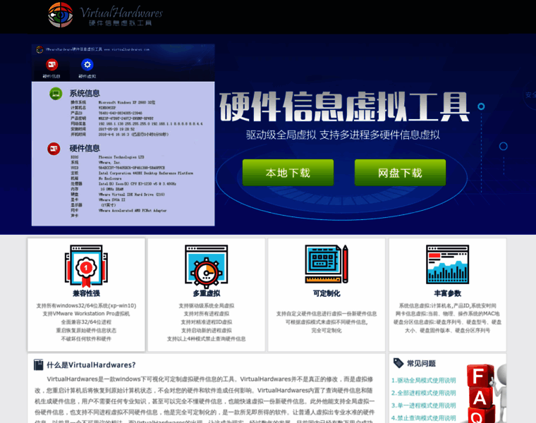 Virtualhardwares.com thumbnail Virtualhardwares.com thumbnail