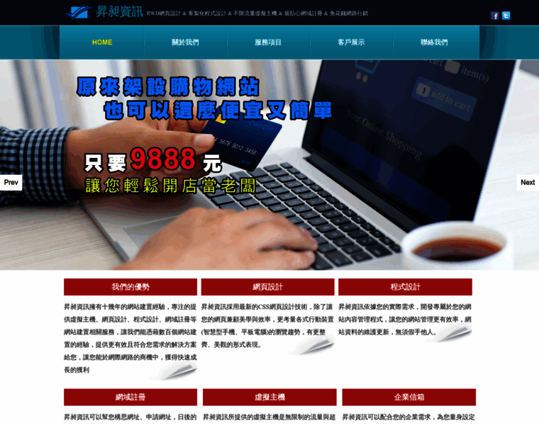 Virtualhost.com.tw thumbnail Virtualhost.com.tw thumbnail