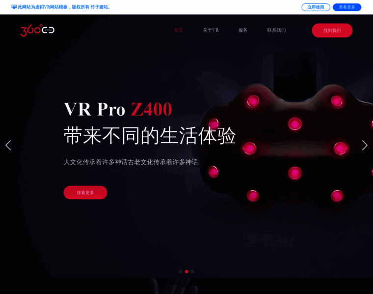 Virtualvr.tpl.zhuzi.com.cn thumbnail