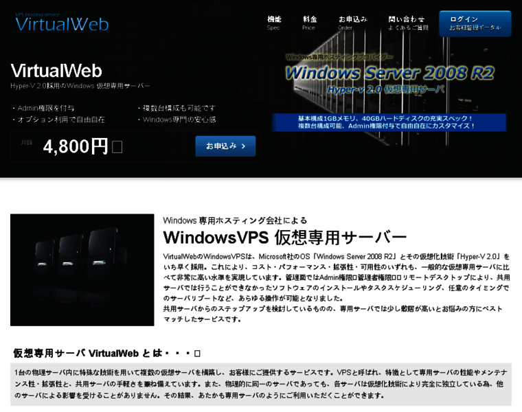 Virtualweb.jp thumbnail