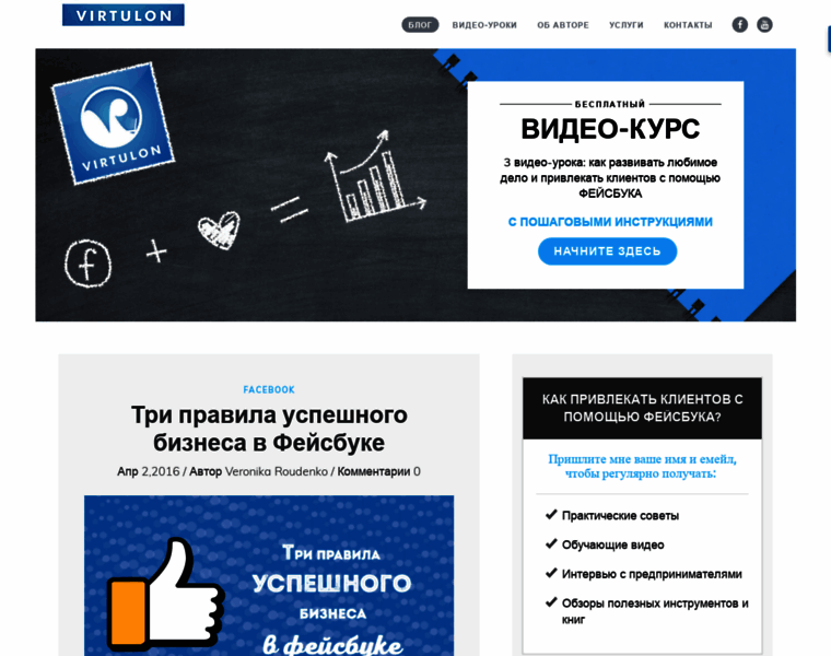 Virtulon.ru thumbnail