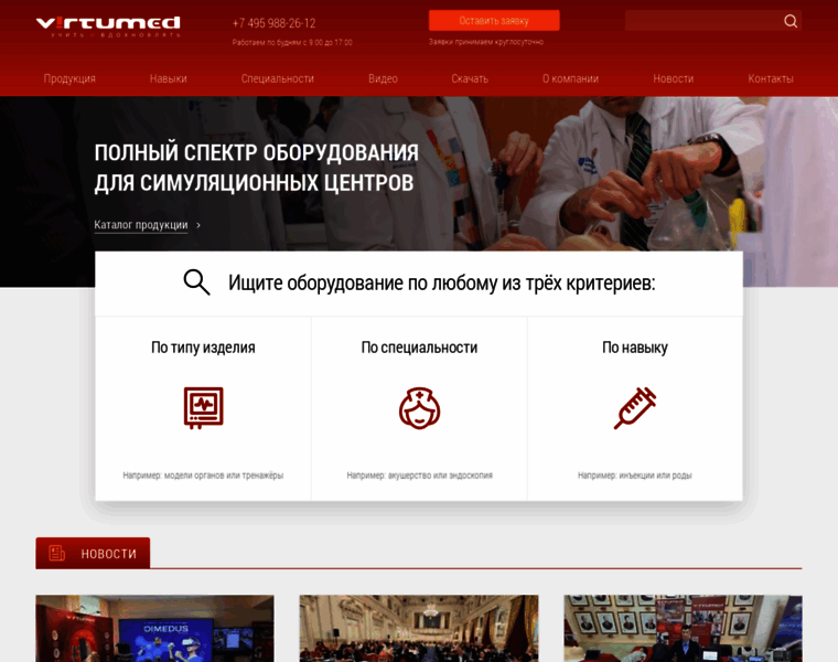 Virtumed.ru thumbnail