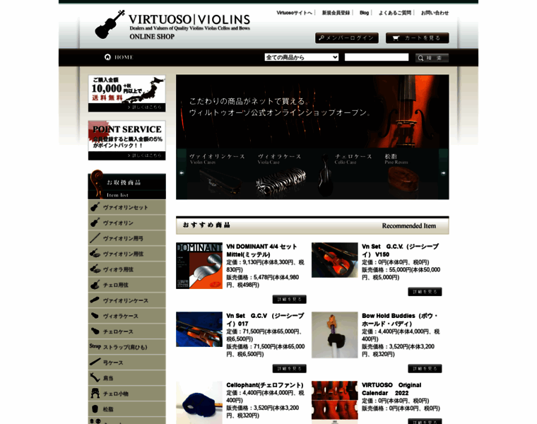 Virtuoso-violins.com thumbnail