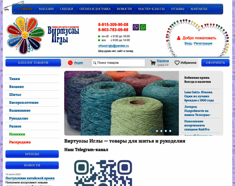 Virtuozi-igly.ru thumbnail