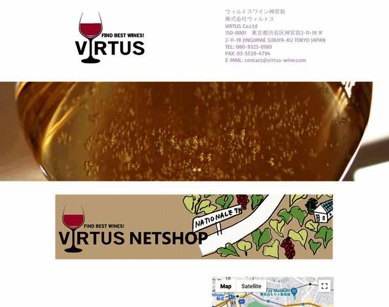 Virtus-wine.com thumbnail