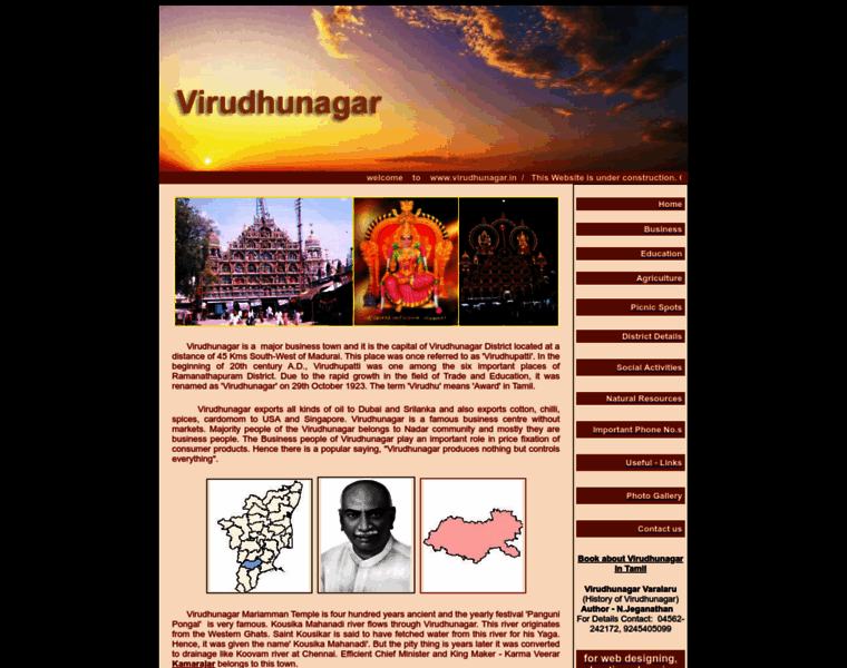 Virudhunagar.in thumbnail