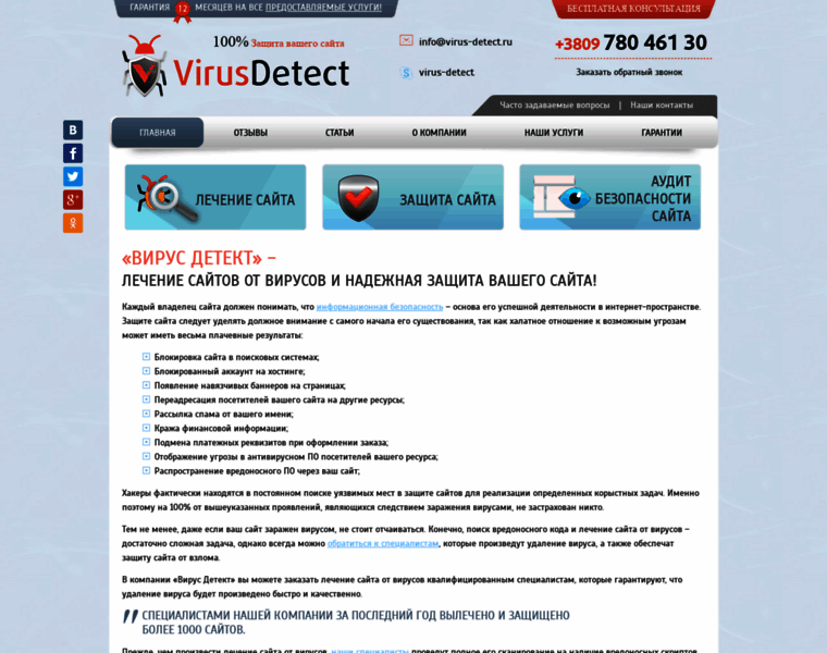 Virus-detect.ru thumbnail