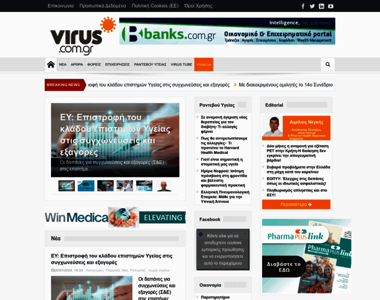 Virus.com.gr thumbnail