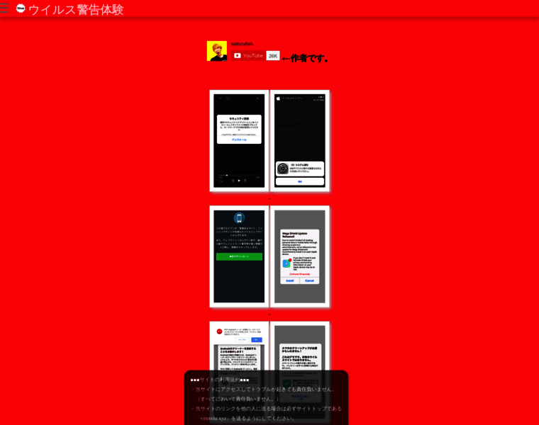 Virussite.xyz thumbnail Virussite.xyz thumbnail