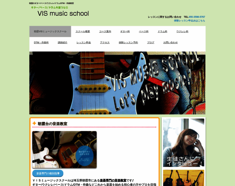 Vis-music-school.com thumbnail