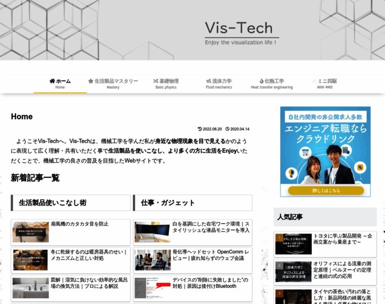 Vis-tech.site thumbnail