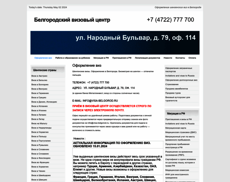 Visa-belgorod.ru thumbnail