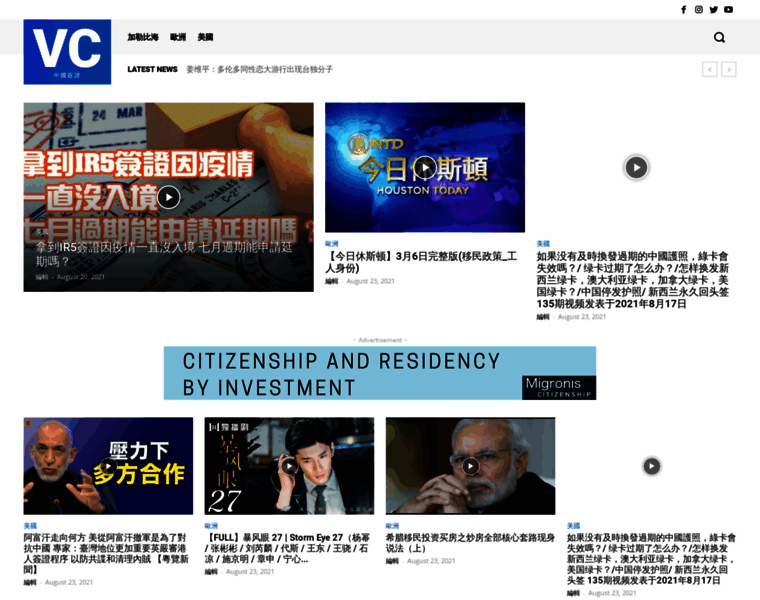 Visa-china.org thumbnail