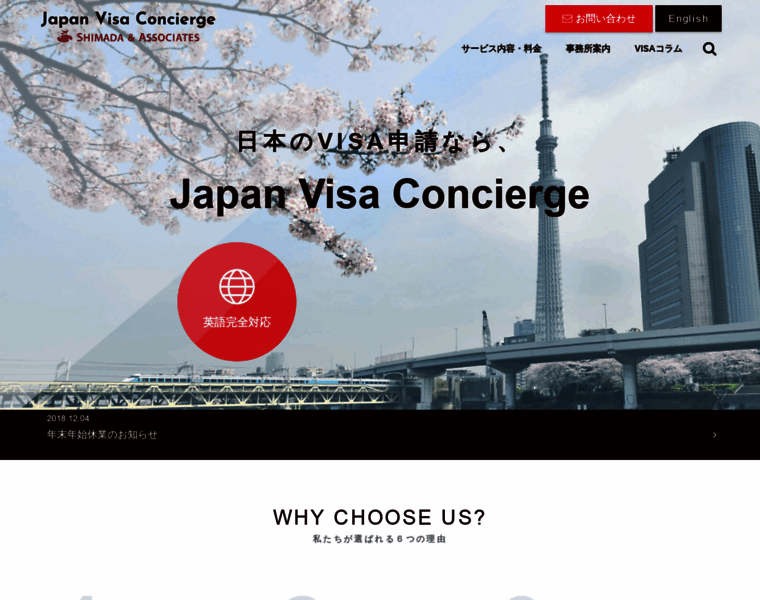 Visa-immigration-japan.com thumbnail