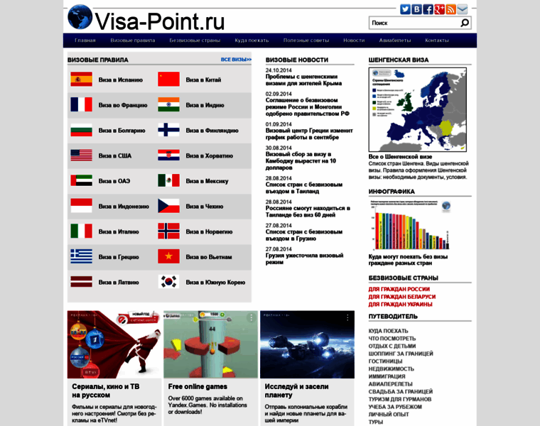 Visa-point.ru thumbnail