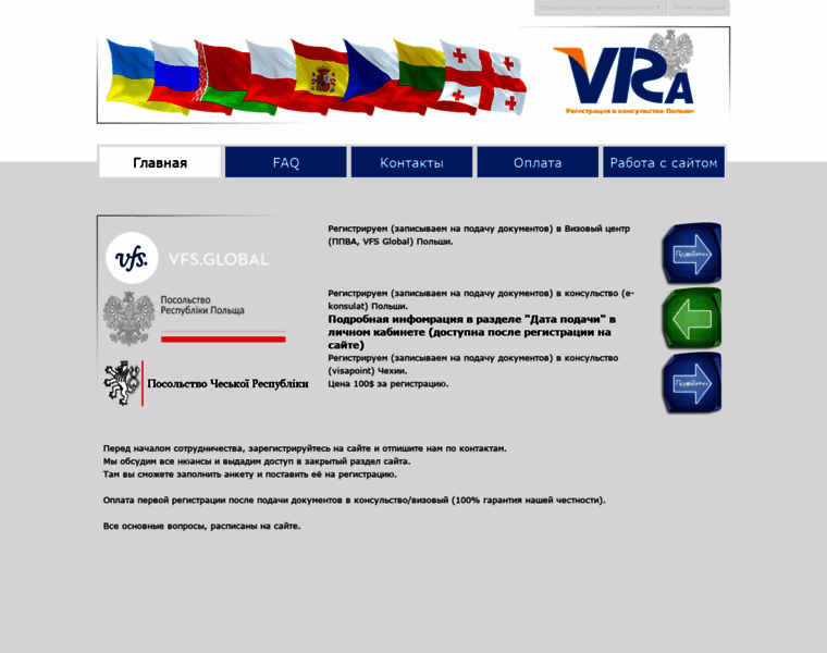 Visa-reg.com thumbnail