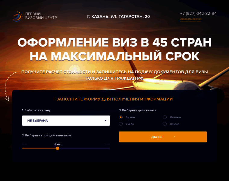 Visa-rf.ru thumbnail