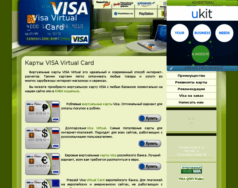 Visa-virtual.ru thumbnail